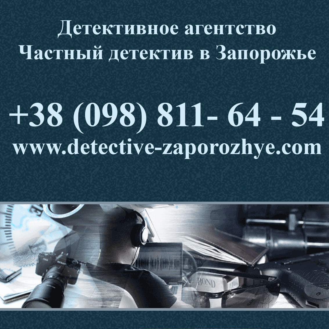 Найти человека, поиск- розыск людей Запорожье