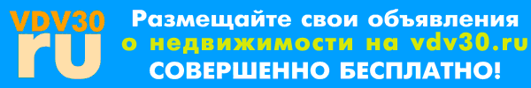 Размещайте объявления о недвижимости бесплатно Размещайте объявления о недвижимости бесплатно